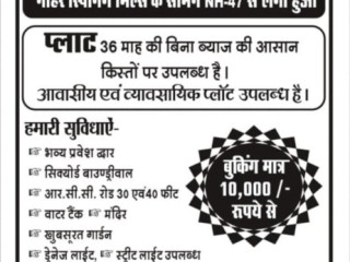 commercial-plots-available-at-mubarakpur-rd-bhopal