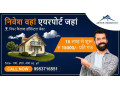 plots-near-jewar-airport-small-0