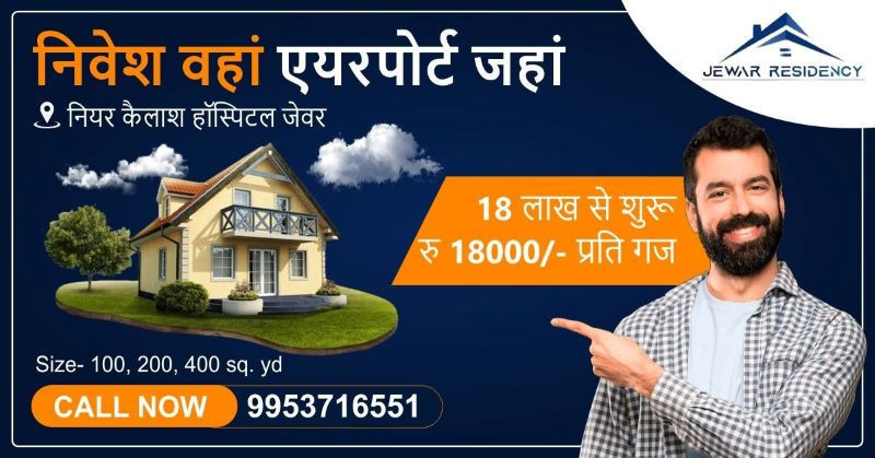 plots-near-jewar-airport-big-0