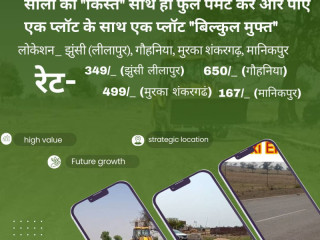 plots-at-jhunsi-leelapur-allahabad