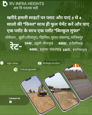 plots-at-jhunsi-leelapur-allahabad-big-0