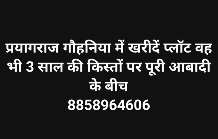 commercial-plots-at-jhusi-gawhania-manikpur-prayagraj-big-0