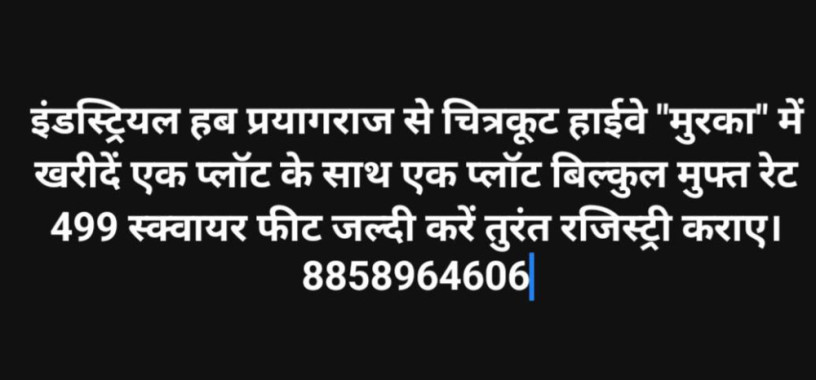 commercial-plots-at-jhusi-gawhania-manikpur-prayagraj-big-1