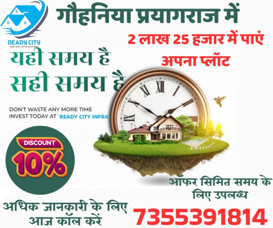 get-your-plot-at-gauhnaiyya-prayagraaj-big-0
