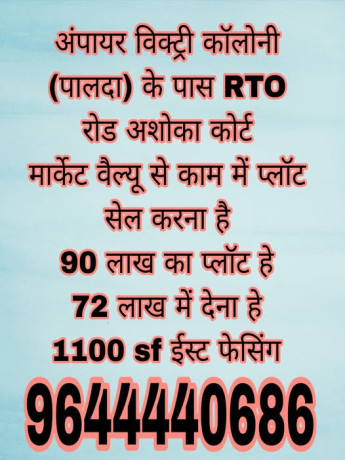 all-property-solution-in-indore-madhya-pradesh-big-0