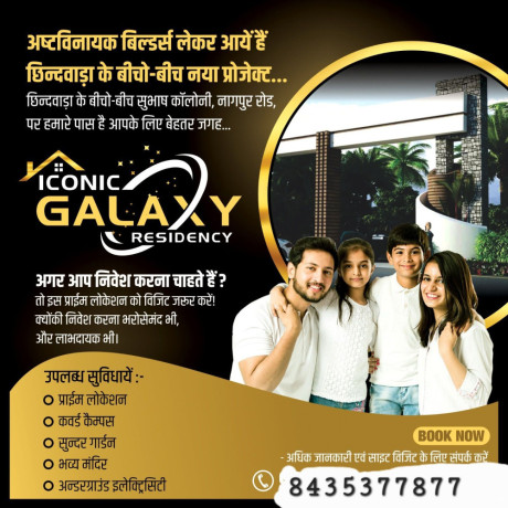 commercial-and-residential-property-at-chhindwara-mp-big-0
