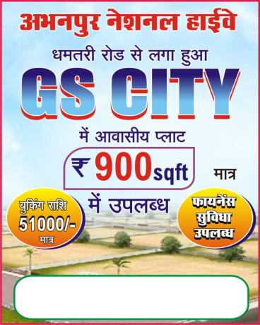 residential-and-commercial-plot-for-sale-on-national-highway-abhanpur-raipur-chattisgarh-big-0