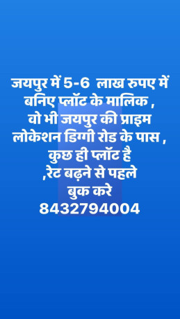 plots-available-in-jaipur-big-0