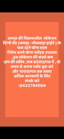 plots-available-in-jaipur-big-1