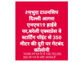 commercial-residential-property-at-mathura-vrindavan-small-0