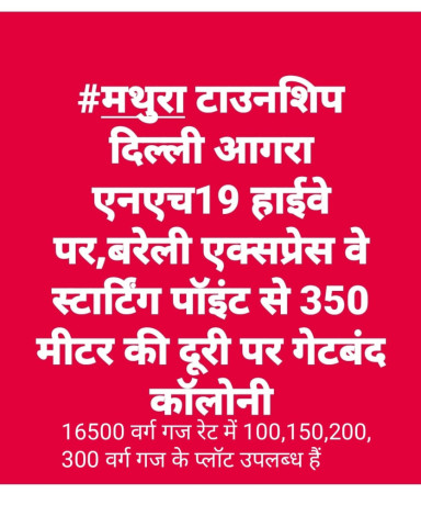 commercial-residential-property-at-mathura-vrindavan-big-0