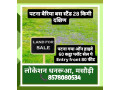 agricultural-comercial-land-nearby-patna-bihar-small-1