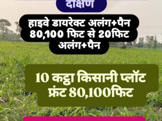 agricultural-comercial-land-nearby-patna-bihar