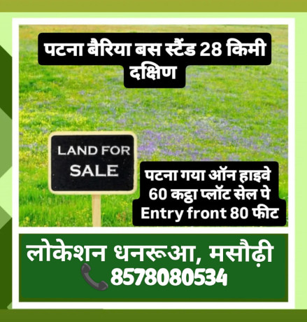 agricultural-comercial-land-nearby-patna-bihar-big-1