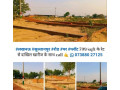 plot-in-sultanpur-lucknow-small-0