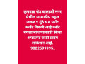 all-property-solution-at-sangali-maharashtra-small-0
