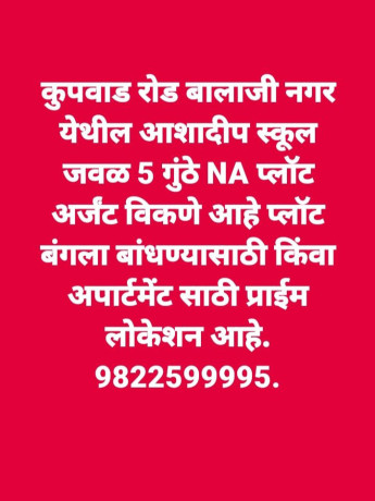 all-property-solution-at-sangali-maharashtra-big-0