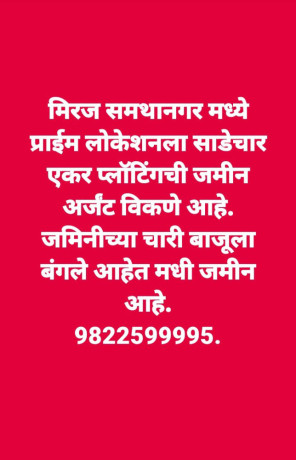 all-property-solution-at-sangali-maharashtra-big-1