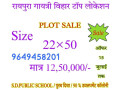 plot-for-sale-at-gayatri-vihar-top-location-raipur-chattisgarh-small-0