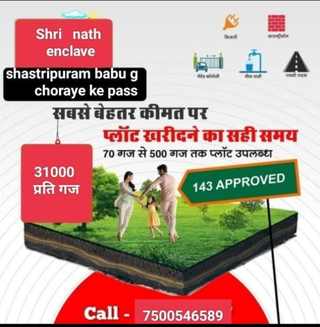 plots-avaiable-in-agra-uttar-pradesh-big-0