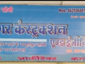 deals-in-designing-and-constructions-in-sagar-madhya-pradesh