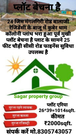 plot-for-sale-at-sagar-madhya-pradesh-big-0