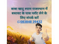 property-dealer-in-khatushyam-rajasthan-small-1