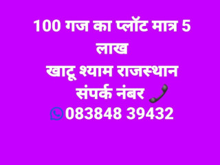 property-dealer-in-khatushyam-rajasthan
