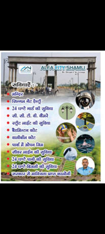 your-dream-plot-in-meerut-and-shamli-big-0